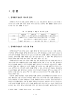 [정책학] 정책평가-4