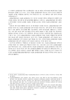 [정책학] 정책평가-5