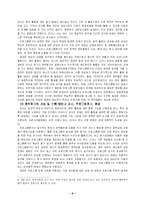 [정책학] 정책평가-7