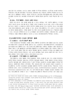 [정책학] 정책평가-8