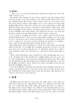 [정책학] 정책평가-12