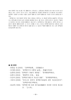 [정책학] 정책평가-13