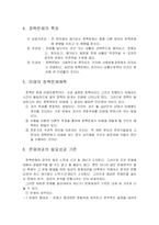 [정책학] 정책형성-6