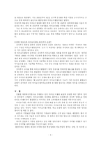 [행정학(정부규제론)] 바이오디젤에 관한 정부의 규제정책-7