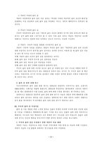 [행정학] 지방자치와 주민의 삶의 질,NGO,권력구조-3