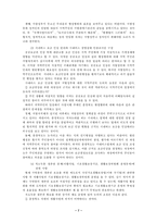 [행정학] 지방자치와 주민의 삶의 질,NGO,권력구조-8