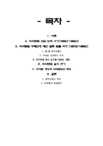 [행정학(정책학)] 정책사례연구 - `의약분업사례`를 중심으로-2