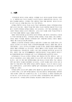 [행정학(정책학)] 정책사례연구 - `의약분업사례`를 중심으로-3