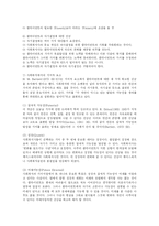 [사회복지] 사회복지실천의 가치와 윤리-4