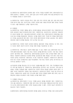 [사회복지] 사회복지실천의 가치와 윤리-12