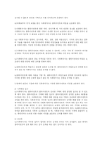 [사회복지] 사회복지실천의 가치와 윤리-14