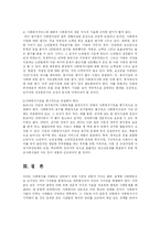 [사회복지] 사회복지실천의 가치와 윤리-19