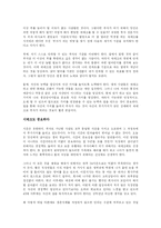 [경영학 원론] 대한민국20대재테크에미쳐라를읽고-2