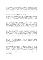 [경영학 원론] 대한민국20대재테크에미쳐라를읽고-3