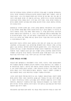 [경영학 원론] 대한민국20대재테크에미쳐라를읽고-4
