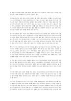 [경영학 원론] 대한민국20대재테크에미쳐라를읽고-5