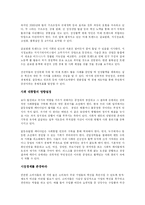 [사회과학 개론] 유시민의 대한민국 개조론을 읽고-2