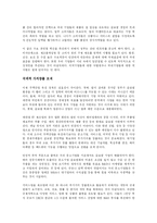 [사회과학 개론] 유시민의 대한민국 개조론을 읽고-3