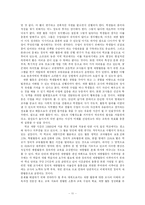 [교육과정연구,교육과정] 재량활동 교육과정 연구-11