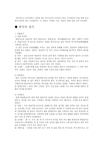 [조리학] 한국음식의 상차림과 절식-2
