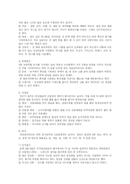 [조리학] 한국음식의 상차림과 절식-3