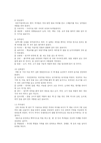 [조리학] 한국음식의 상차림과 절식-4