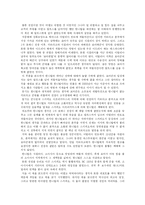 [서양사개설,서양사개론] 로마인 이야기 2권 한니발전쟁-2