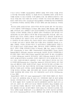 [공익광고] 각 나라별 공익광고 비교를 통한 공익광고 메시지효과 제고 방안 분석-2