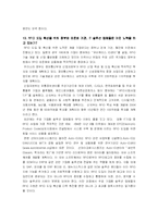 [RFID, 유통, 물류, 경영학, 산업공학] 제 2의 비즈니스 혁명을 불러올 꿈의 기술 RFID-8
