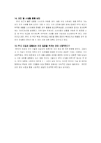 [RFID, 유통, 물류, 경영학, 산업공학] 제 2의 비즈니스 혁명을 불러올 꿈의 기술 RFID-9