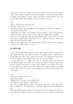 [자살] 다양한 사례를 통해 본 자살의 원인, 특징과 실태 및 예방책 분석-3