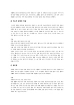[자살] 다양한 사례를 통해 본 자살의 원인, 특징과 실태 및 예방책 분석-4