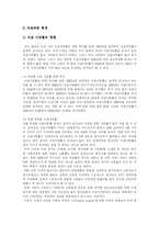 [자살] 다양한 사례를 통해 본 자살의 원인, 특징과 실태 및 예방책 분석-8