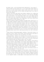 [사회복지] 외국의 사회복지 발전 사례를 통해 본 한국의 사회복지 성격과 과제 심층 분석-3