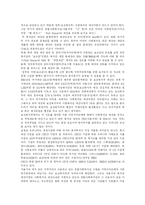 [사회복지] 외국의 사회복지 발전 사례를 통해 본 한국의 사회복지 성격과 과제 심층 분석-7