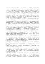 [사회복지] 외국의 사회복지 발전 사례를 통해 본 한국의 사회복지 성격과 과제 심층 분석-8