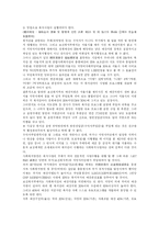 [사회복지] 외국의 사회복지 발전 사례를 통해 본 한국의 사회복지 성격과 과제 심층 분석-9