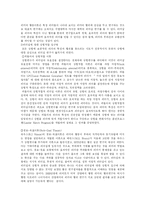 [리더십] 리더십과 리더십 이론 및 리더십 개발 사례-3