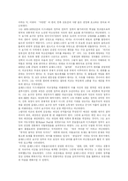 [리더십] 리더십과 리더십 이론 및 리더십 개발 사례-6