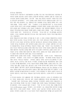 [리더십] 리더십과 리더십 이론 및 리더십 개발 사례-8