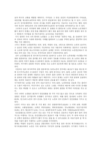 [노인인권] 노인인권의 현황과 과제 분석(사례 중심)-2