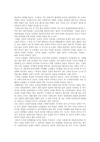 [노인인권] 노인인권의 현황과 과제 분석(사례 중심)-3