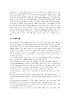 [노인인권] 노인인권의 현황과 과제 분석(사례 중심)-6