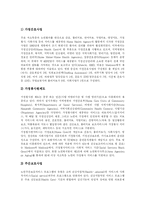 [노인인권] 노인인권의 현황과 과제 분석(사례 중심)-8