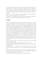 [노인인권] 노인인권의 현황과 과제 분석(사례 중심)-9