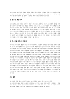 [노인인권] 노인인권의 현황과 과제 분석(사례 중심)-12