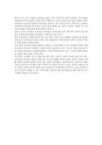 [노인인권] 노인인권의 현황과 과제 분석(사례 중심)-13