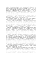 [김시습과 금오신화] 김시습과 금오신화 분석-5