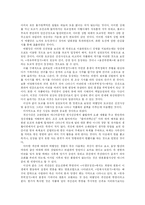 [김시습과 금오신화] 김시습과 금오신화 분석-6