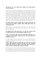 [김시습과 금오신화] 김시습과 금오신화 분석-8